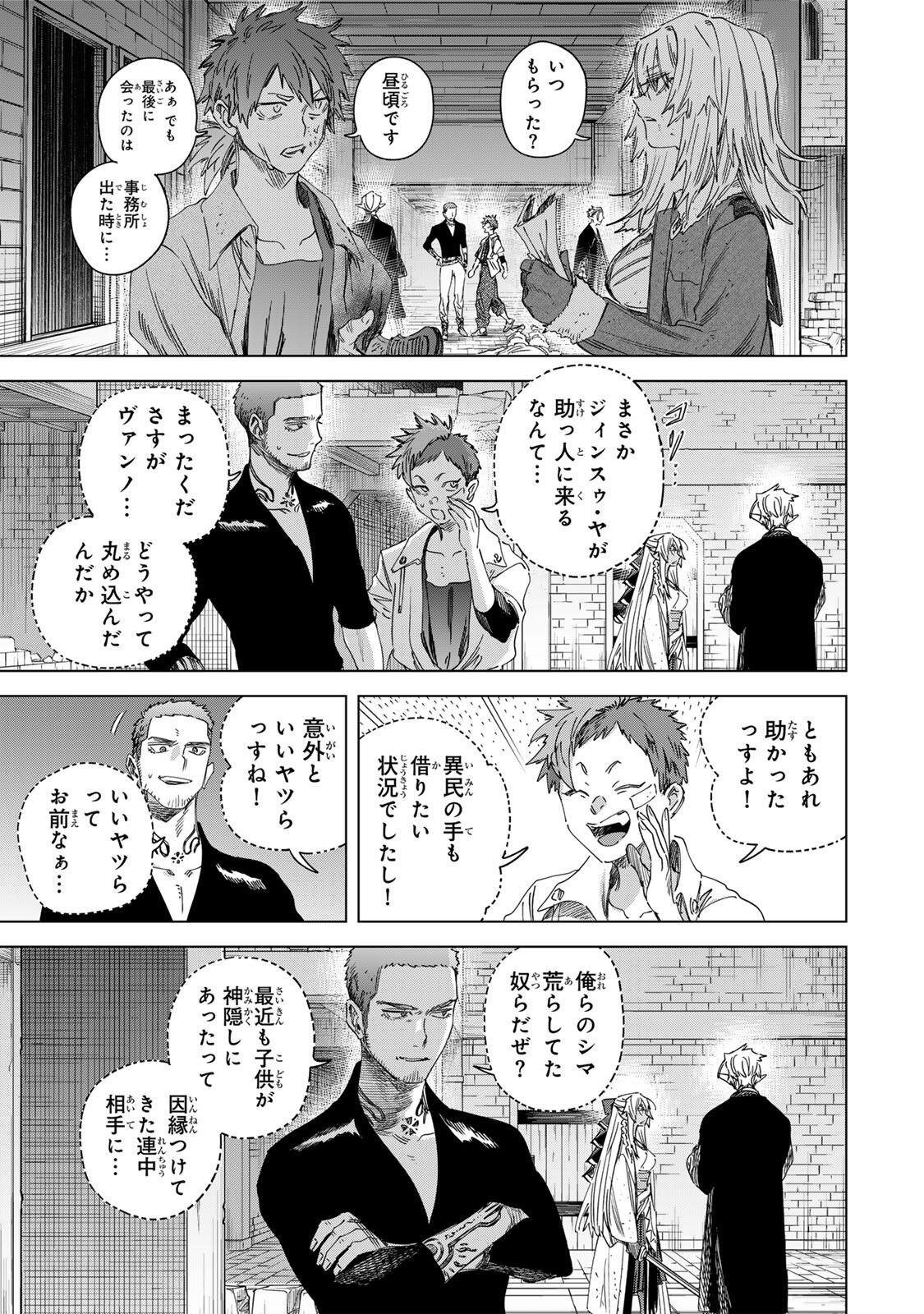 Majo to Youhei - Chapter 67.2 - Page 9