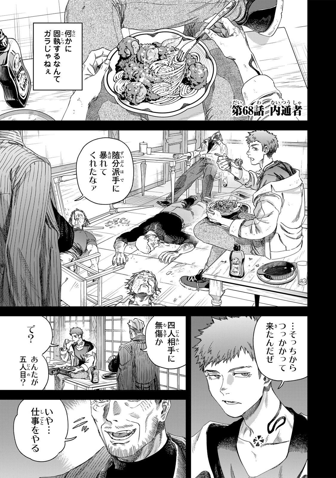 Majo to Youhei - Chapter 68.1 - Page 1