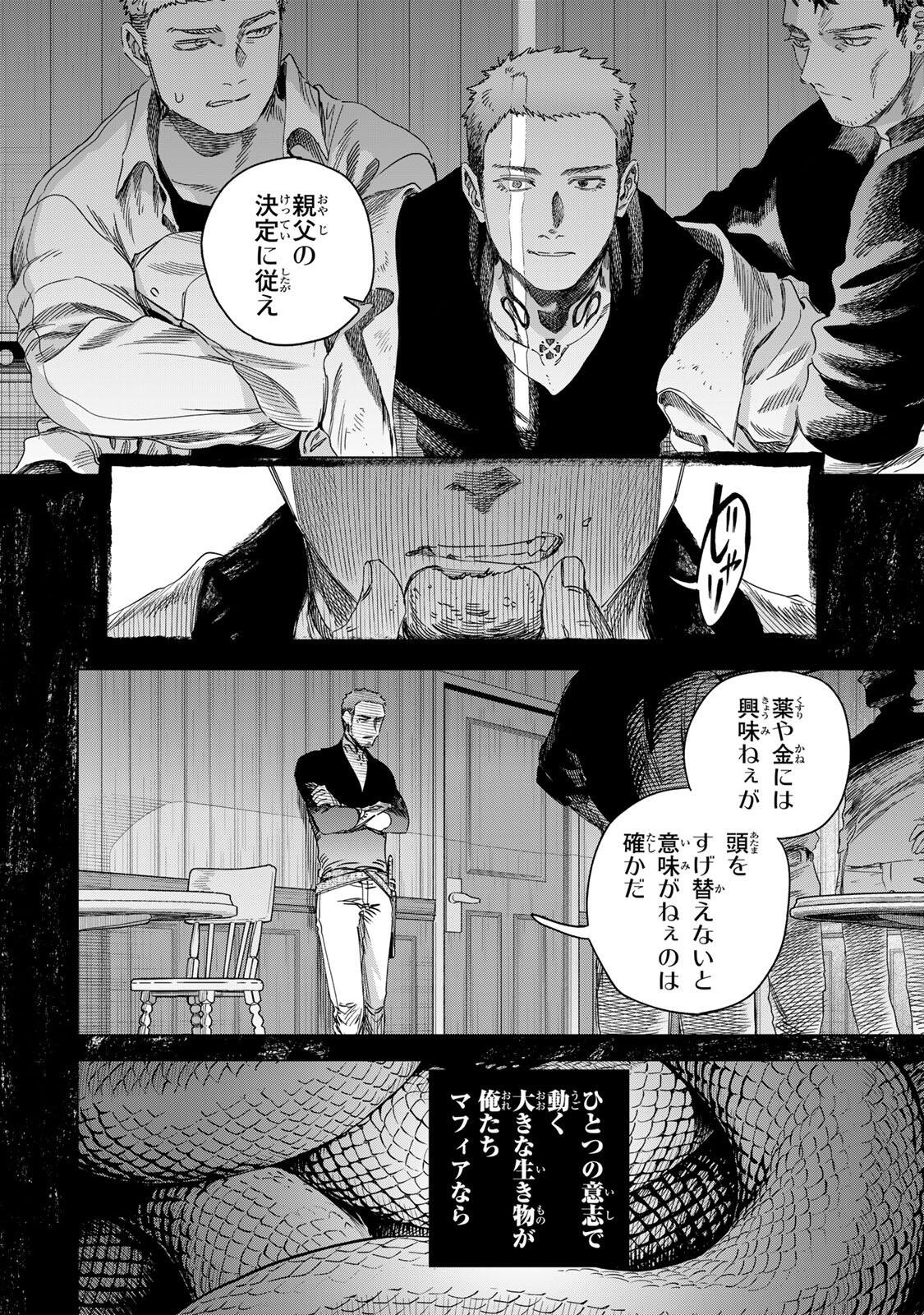 Majo to Youhei - Chapter 68.1 - Page 10