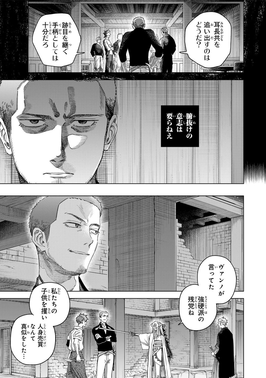 Majo to Youhei - Chapter 68.1 - Page 11
