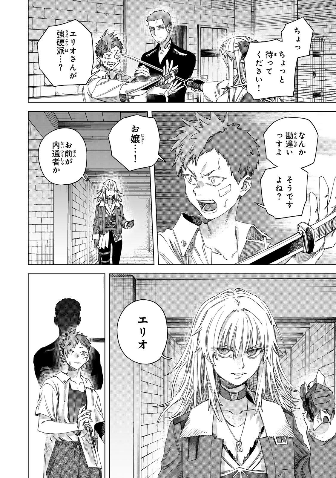 Majo to Youhei - Chapter 68.1 - Page 12