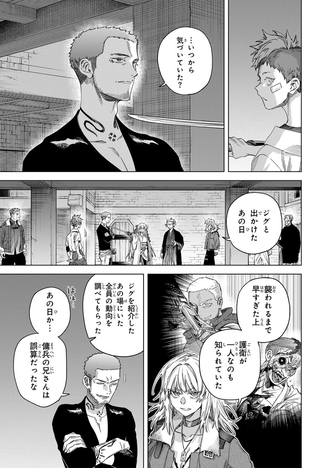 Majo to Youhei - Chapter 68.1 - Page 13