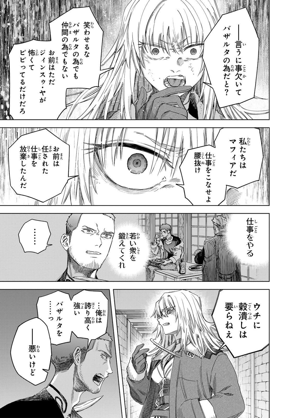 Majo to Youhei - Chapter 68.1 - Page 15