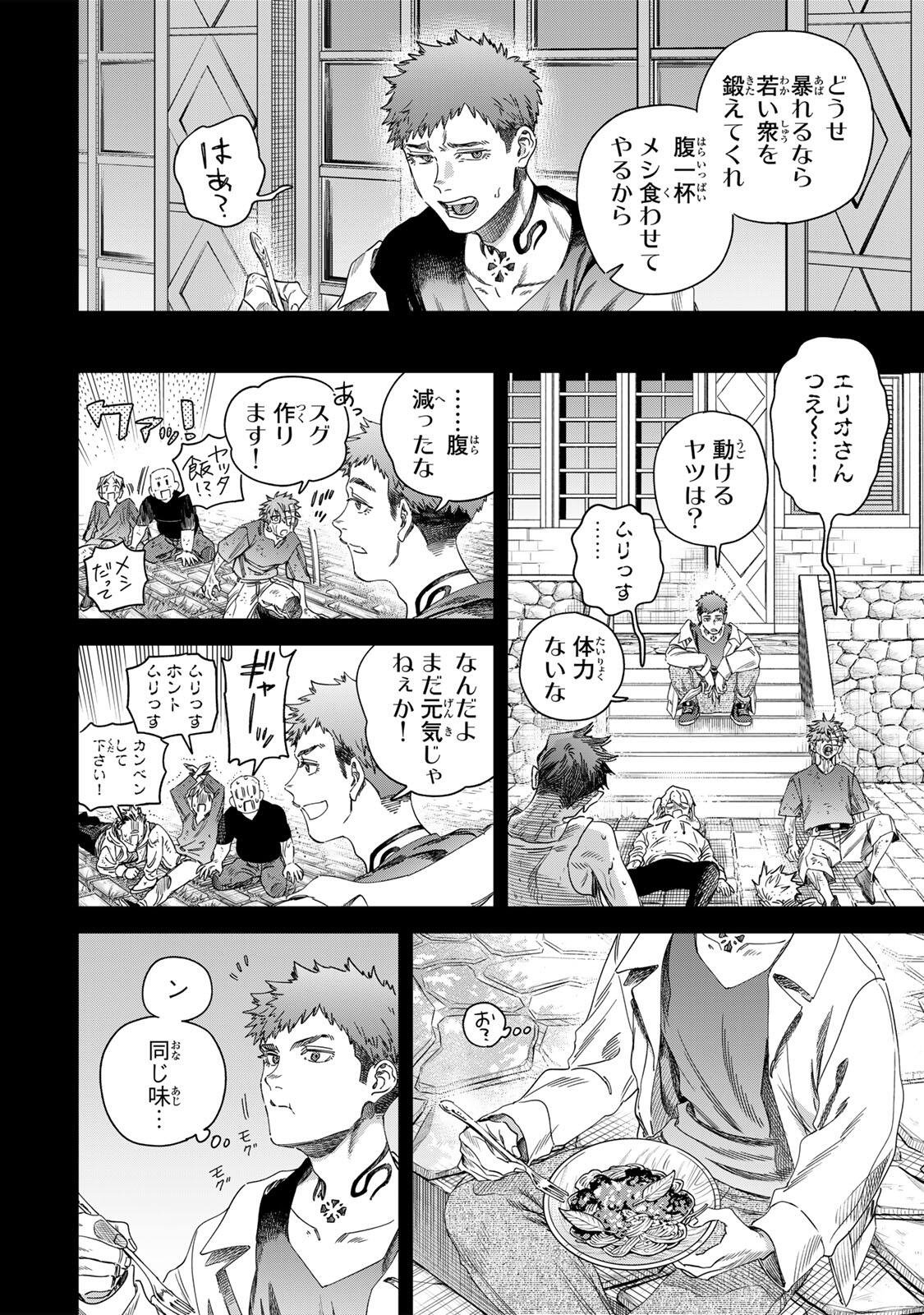 Majo to Youhei - Chapter 68.1 - Page 2