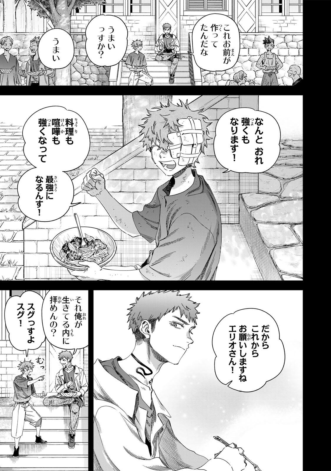 Majo to Youhei - Chapter 68.1 - Page 3