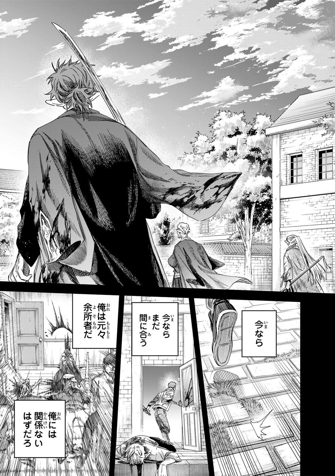 Majo to Youhei - Chapter 68.1 - Page 7