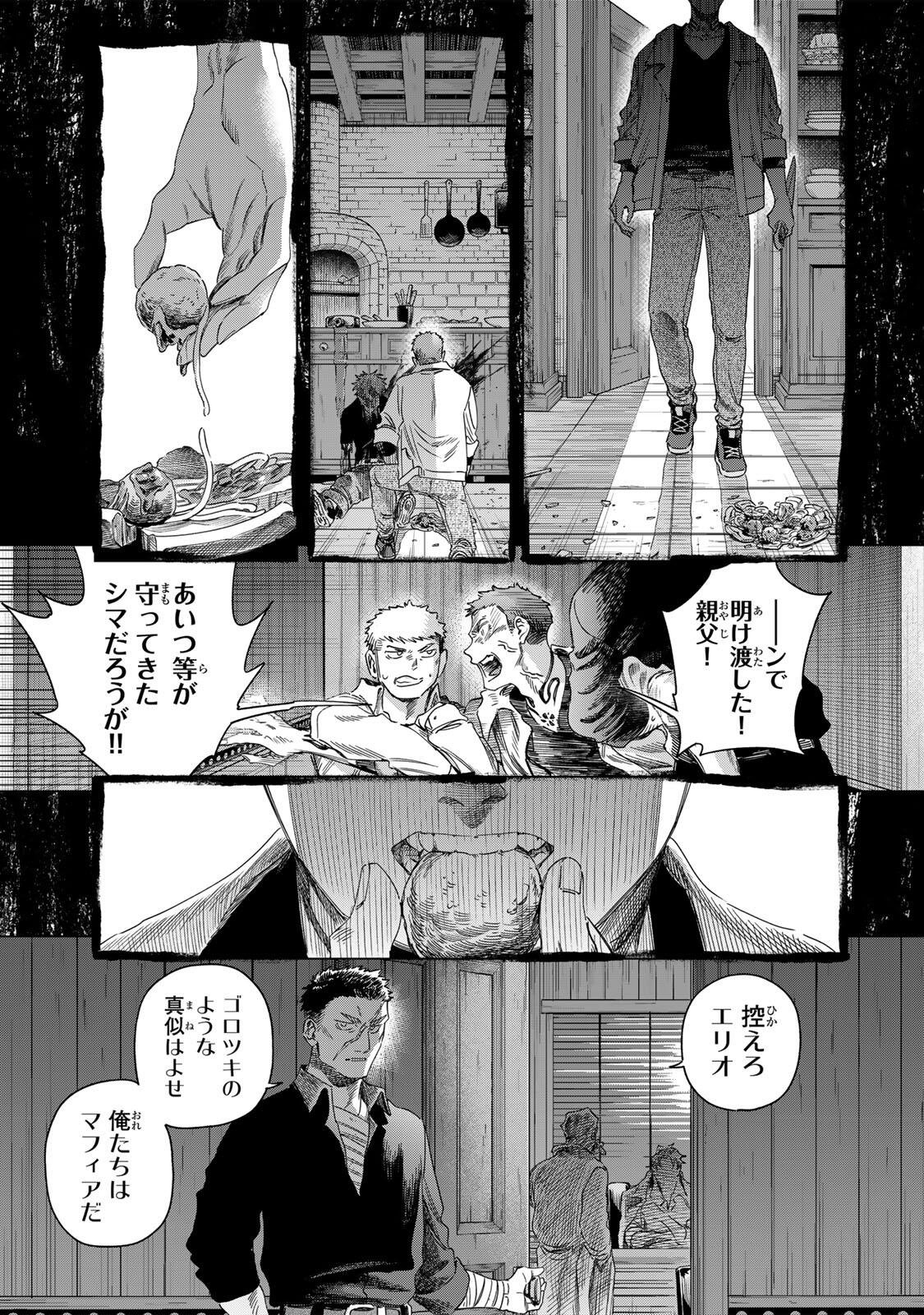 Majo to Youhei - Chapter 68.1 - Page 9