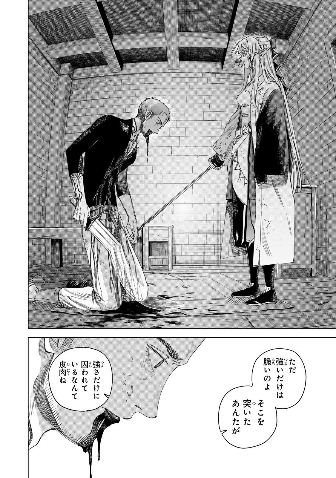 Majo to Youhei - Chapter 68.2 - Page 10