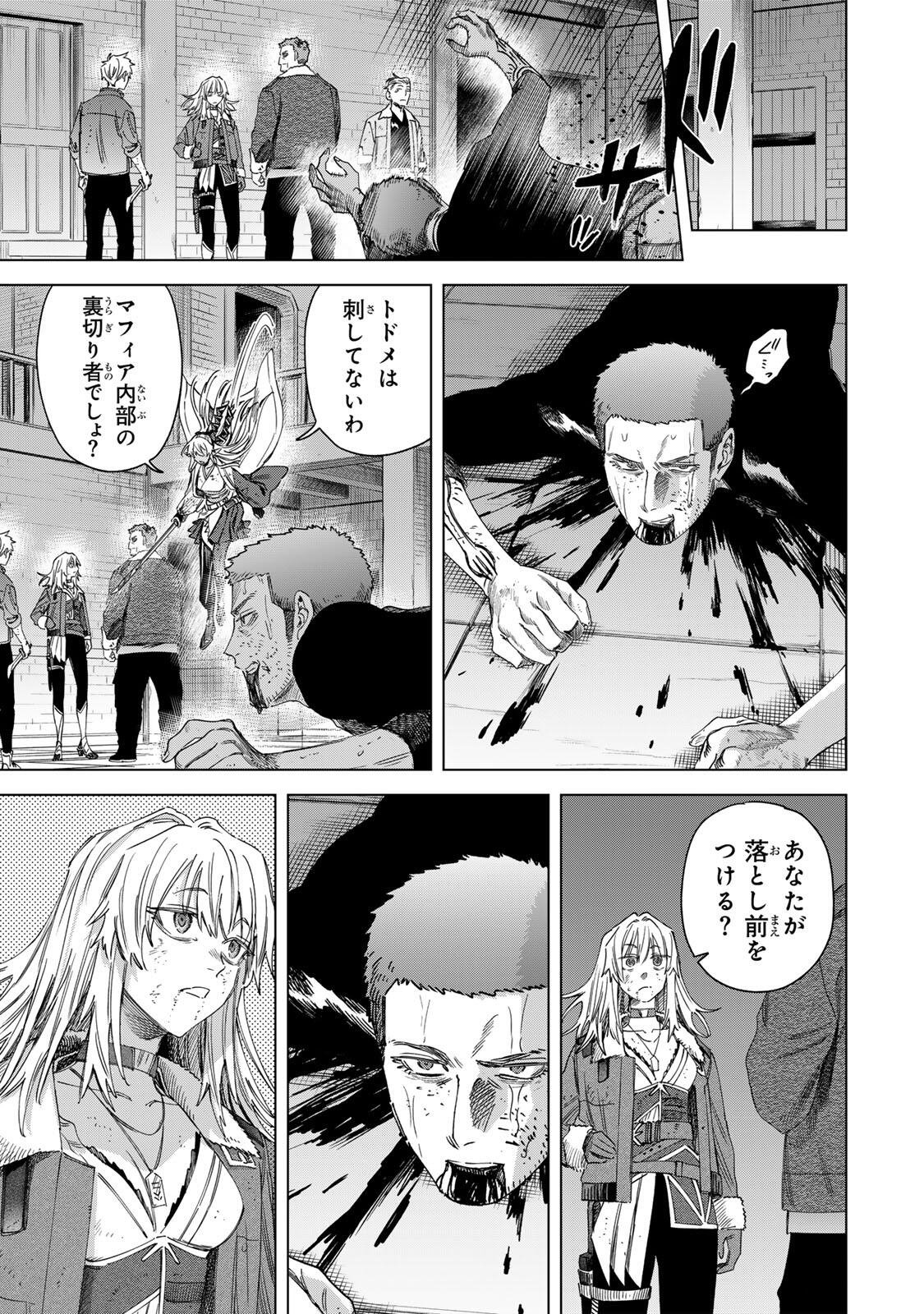 Majo to Youhei - Chapter 68.2 - Page 11