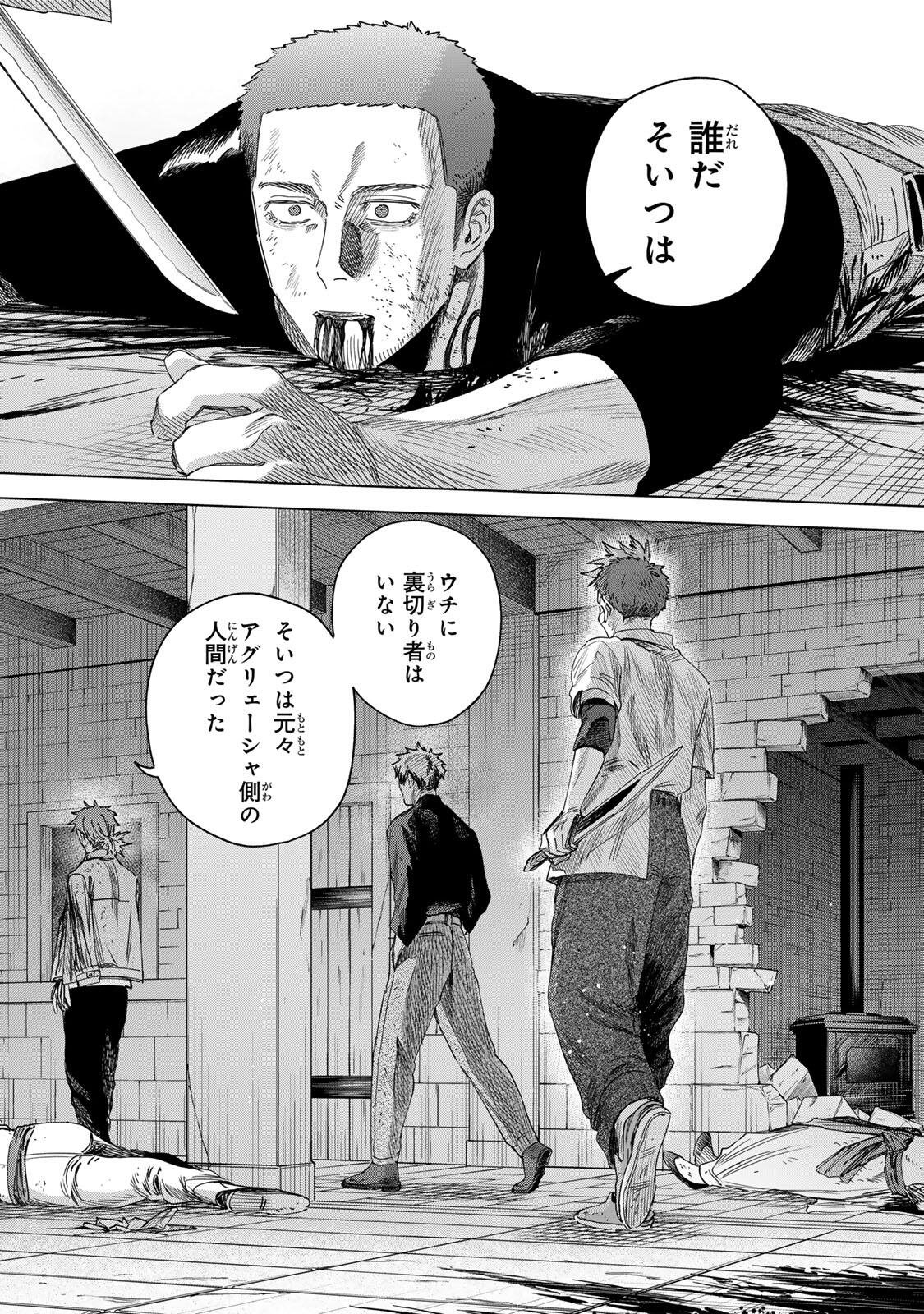Majo to Youhei - Chapter 68.2 - Page 12