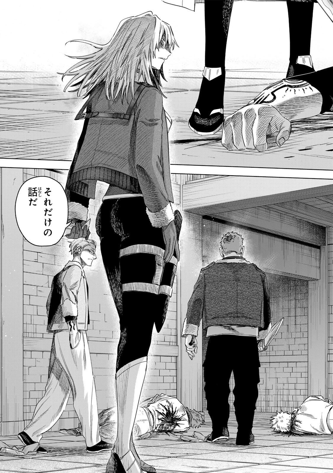 Majo to Youhei - Chapter 68.2 - Page 13