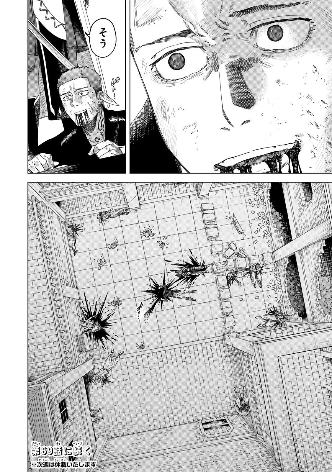 Majo to Youhei - Chapter 68.2 - Page 14