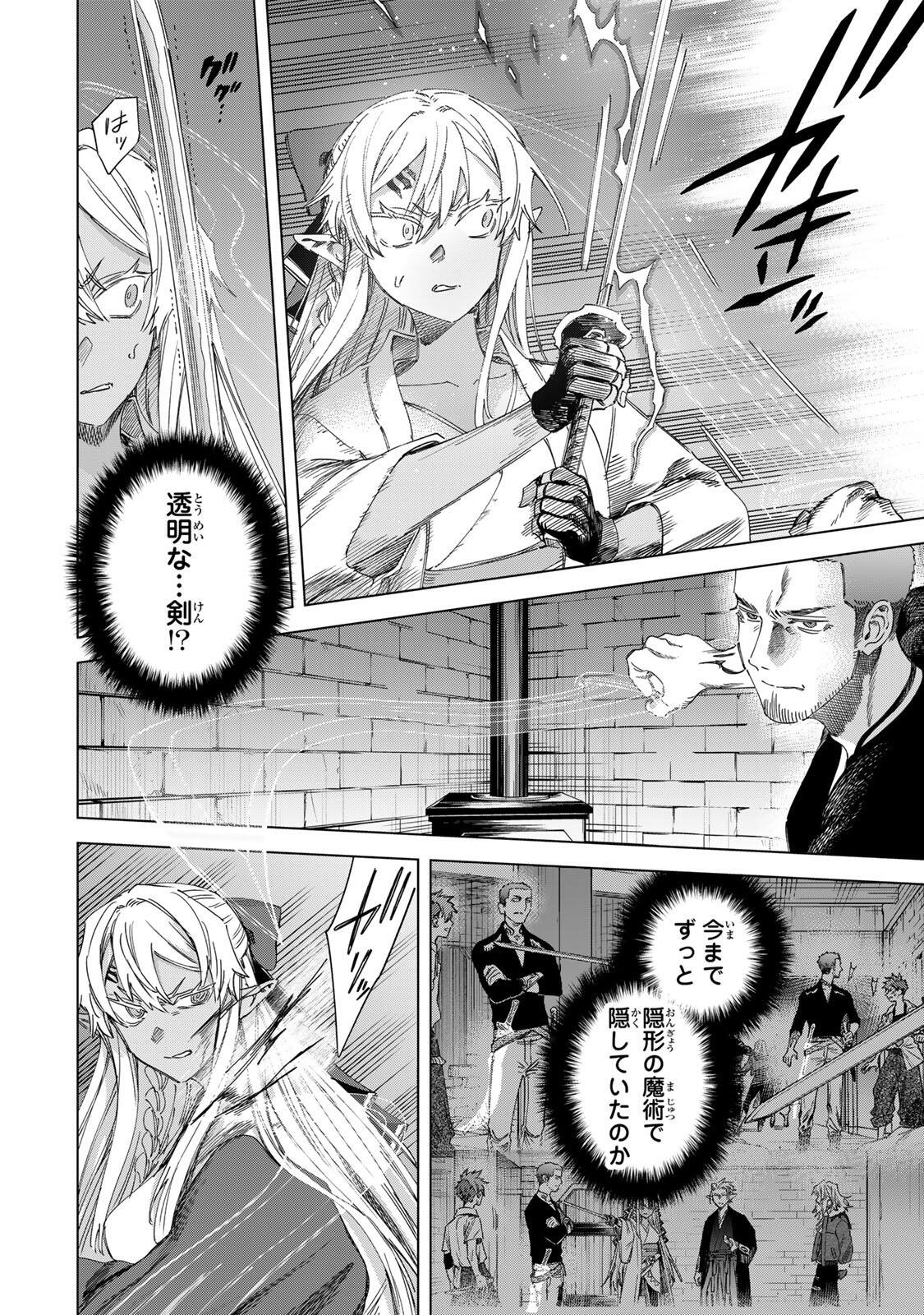 Majo to Youhei - Chapter 68.2 - Page 4