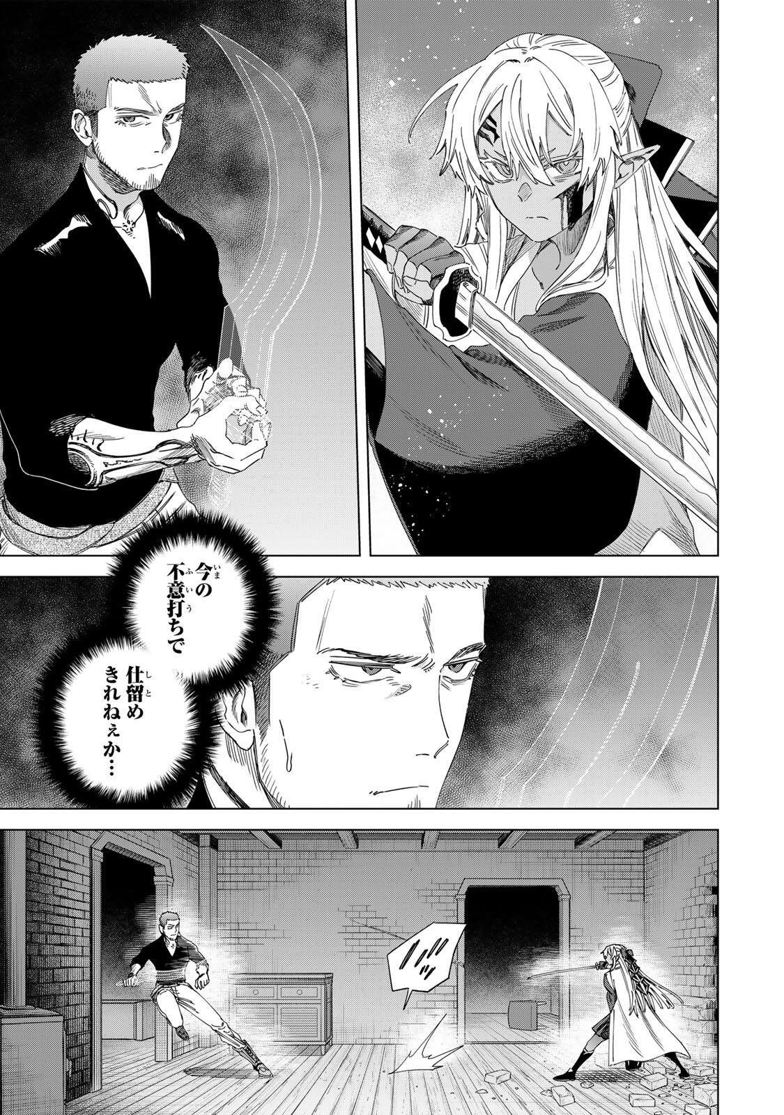 Majo to Youhei - Chapter 68.2 - Page 5