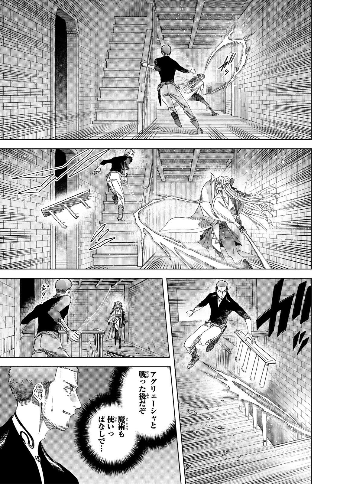 Majo to Youhei - Chapter 68.2 - Page 7