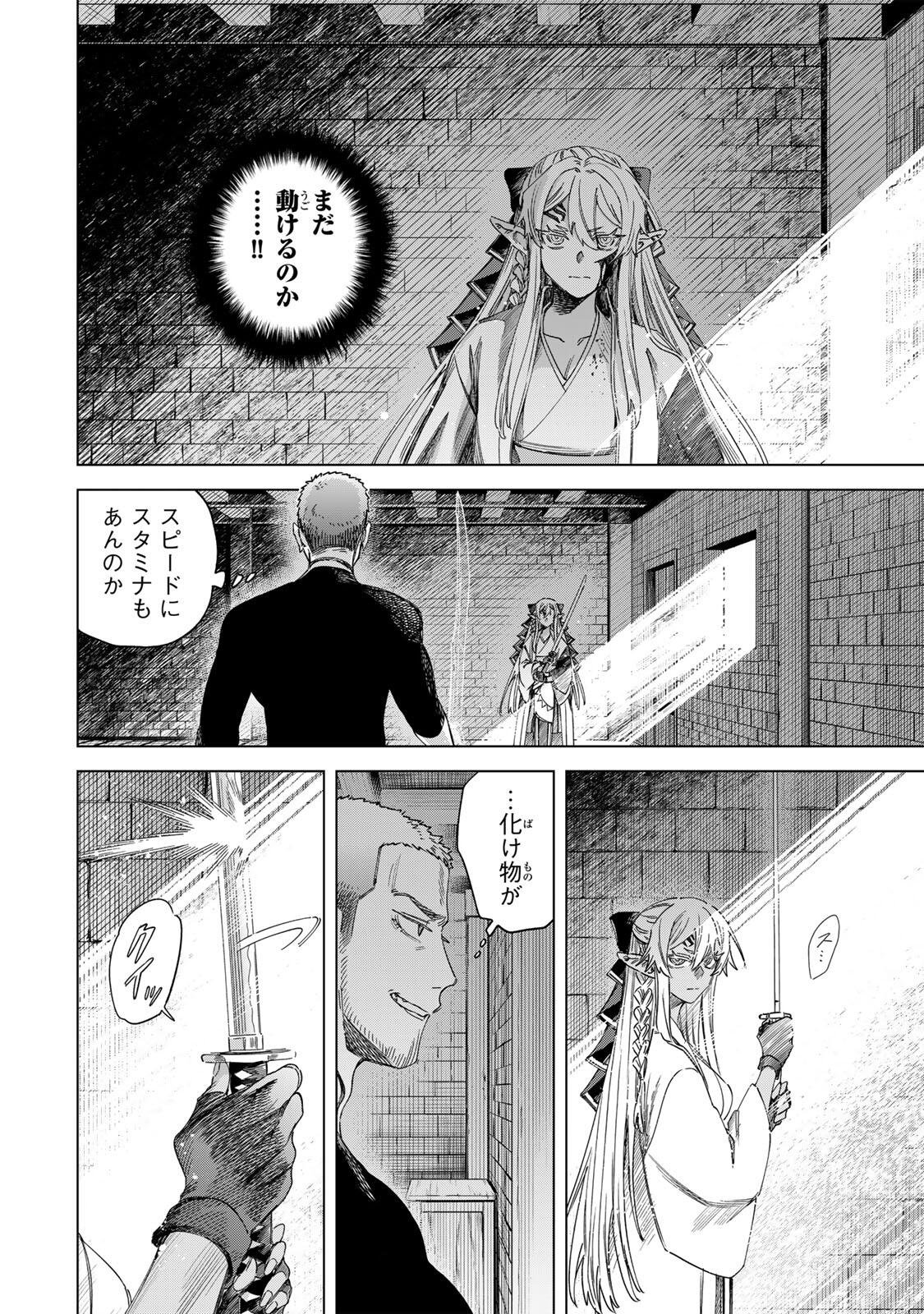 Majo to Youhei - Chapter 68.2 - Page 8