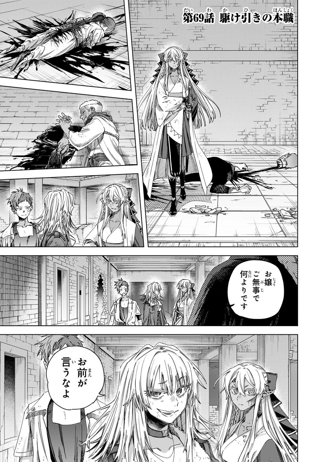 Majo to Youhei - Chapter 69.1 - Page 1
