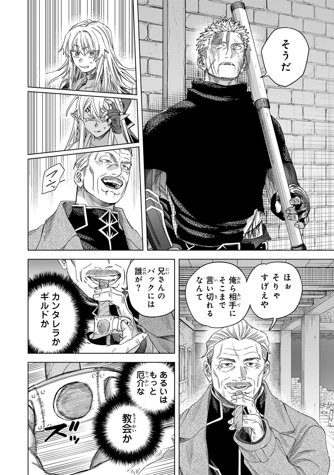 Majo to Youhei - Chapter 69.1 - Page 10