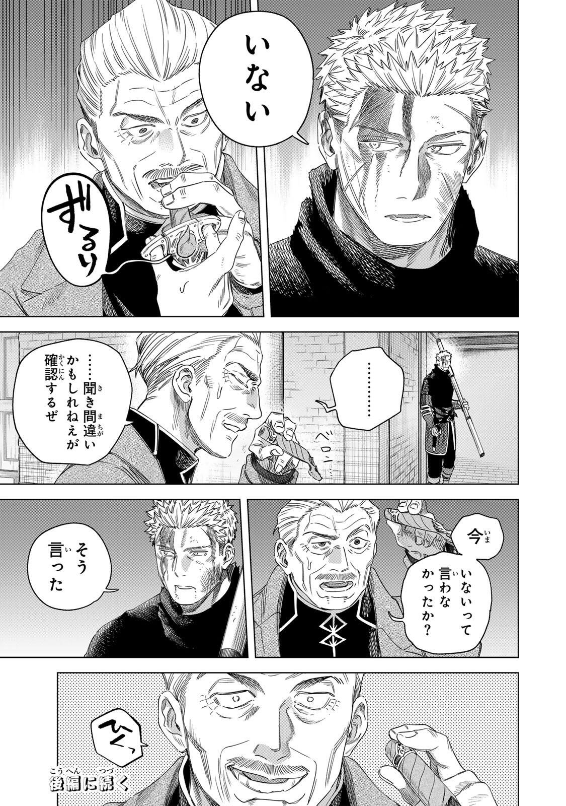 Majo to Youhei - Chapter 69.1 - Page 11