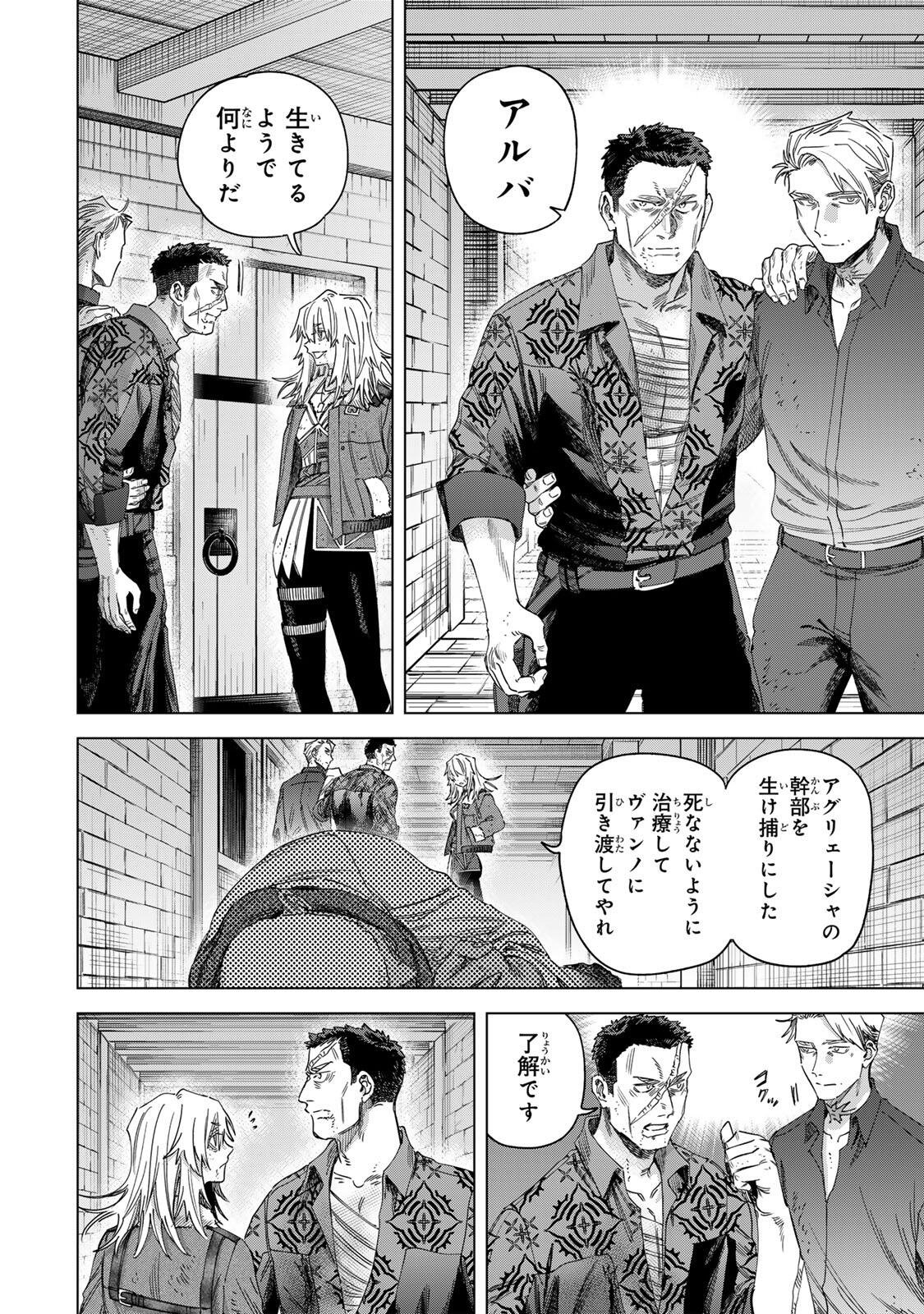 Majo to Youhei - Chapter 69.1 - Page 2