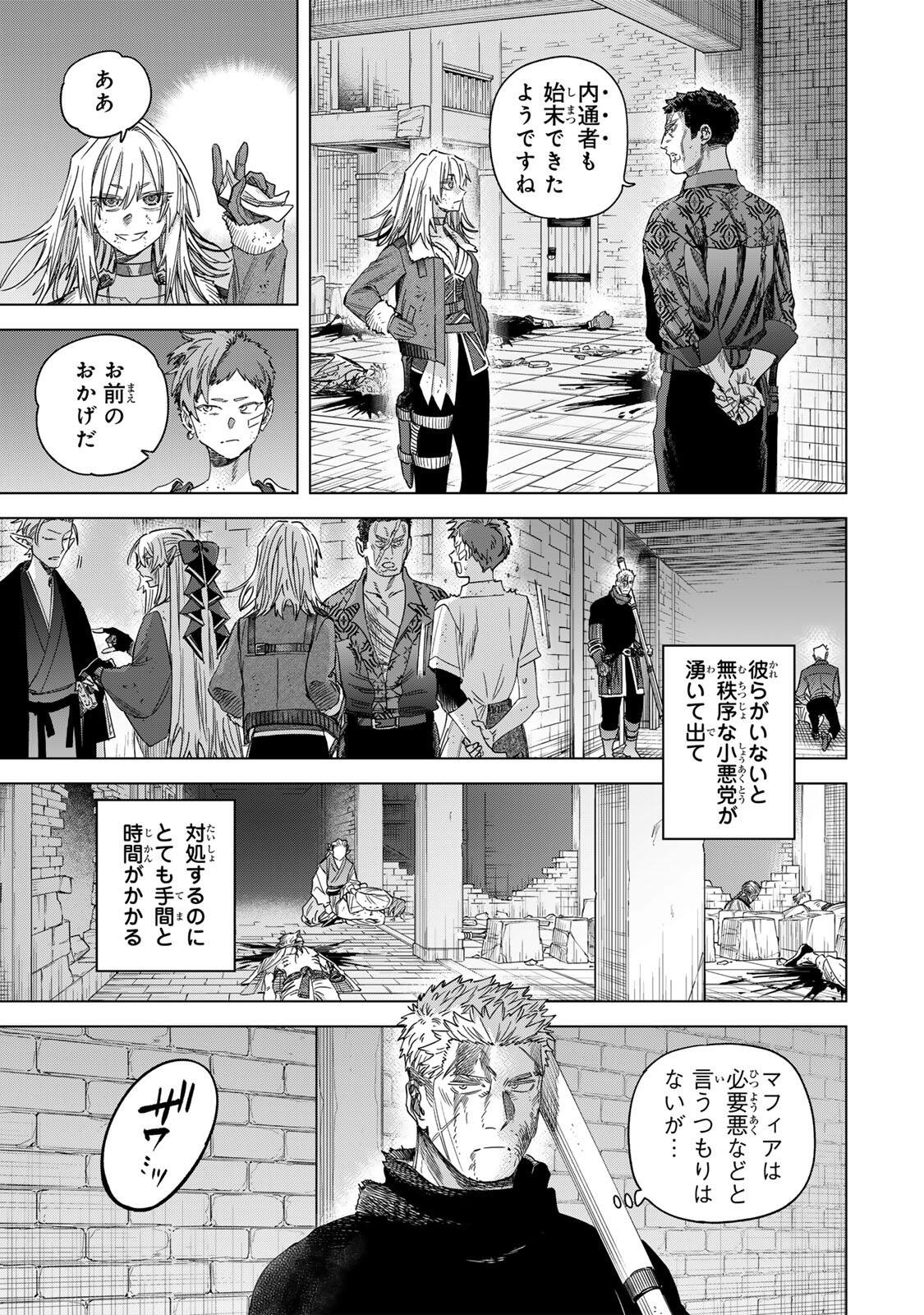 Majo to Youhei - Chapter 69.1 - Page 3