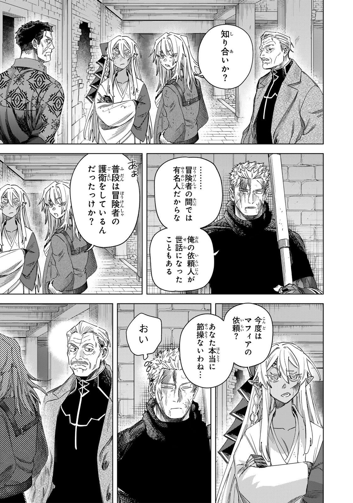 Majo to Youhei - Chapter 69.1 - Page 5