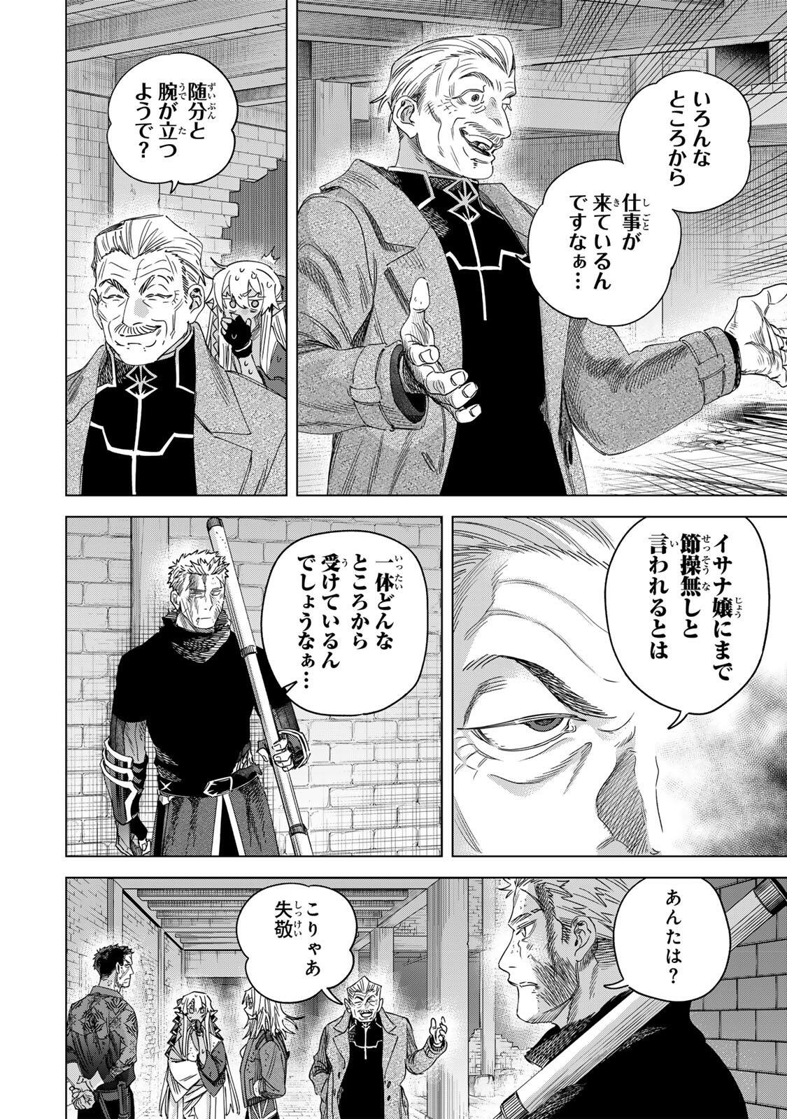 Majo to Youhei - Chapter 69.1 - Page 6