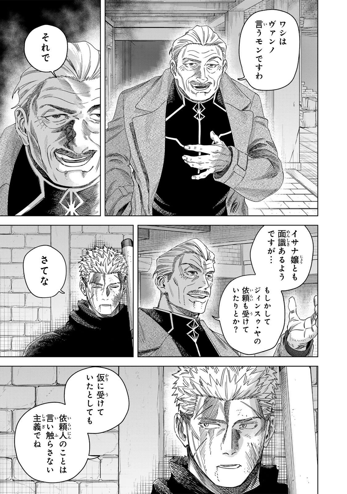 Majo to Youhei - Chapter 69.1 - Page 7