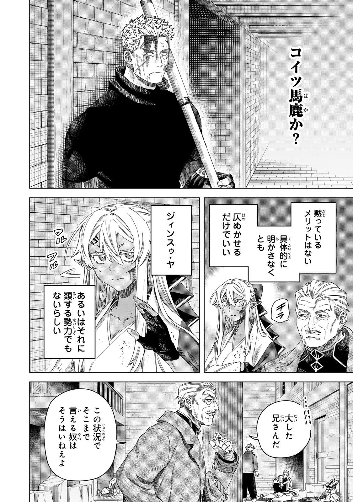 Majo to Youhei - Chapter 69.2 - Page 1
