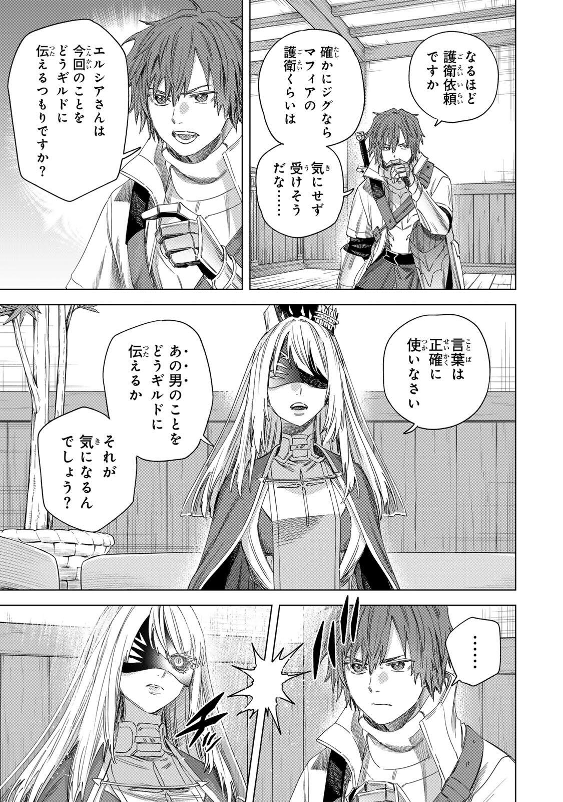 Majo to Youhei - Chapter 69.2 - Page 10