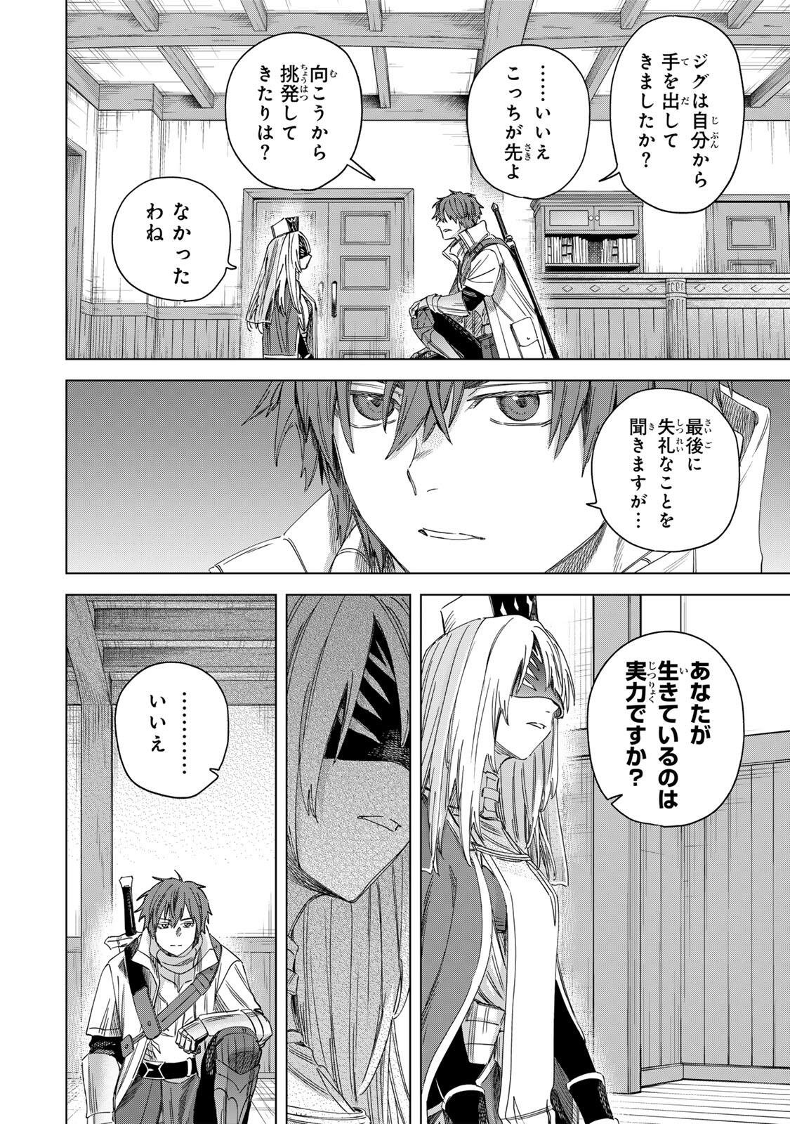 Majo to Youhei - Chapter 69.2 - Page 11