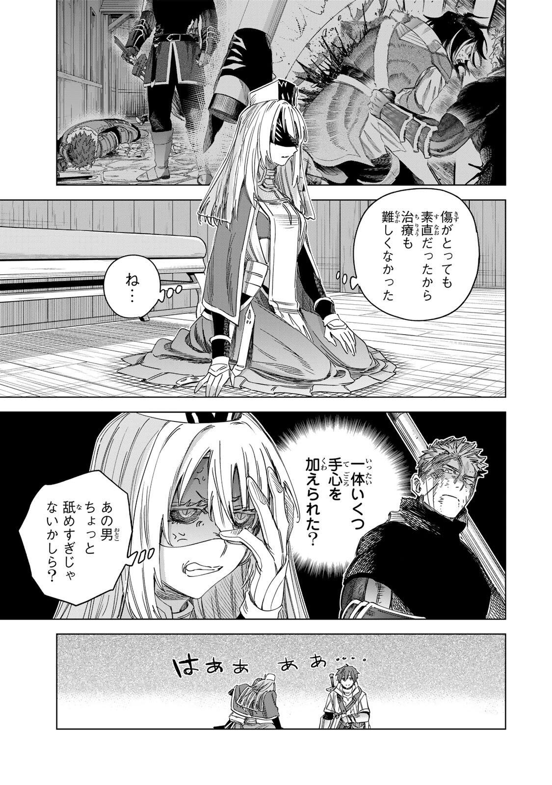 Majo to Youhei - Chapter 69.2 - Page 12