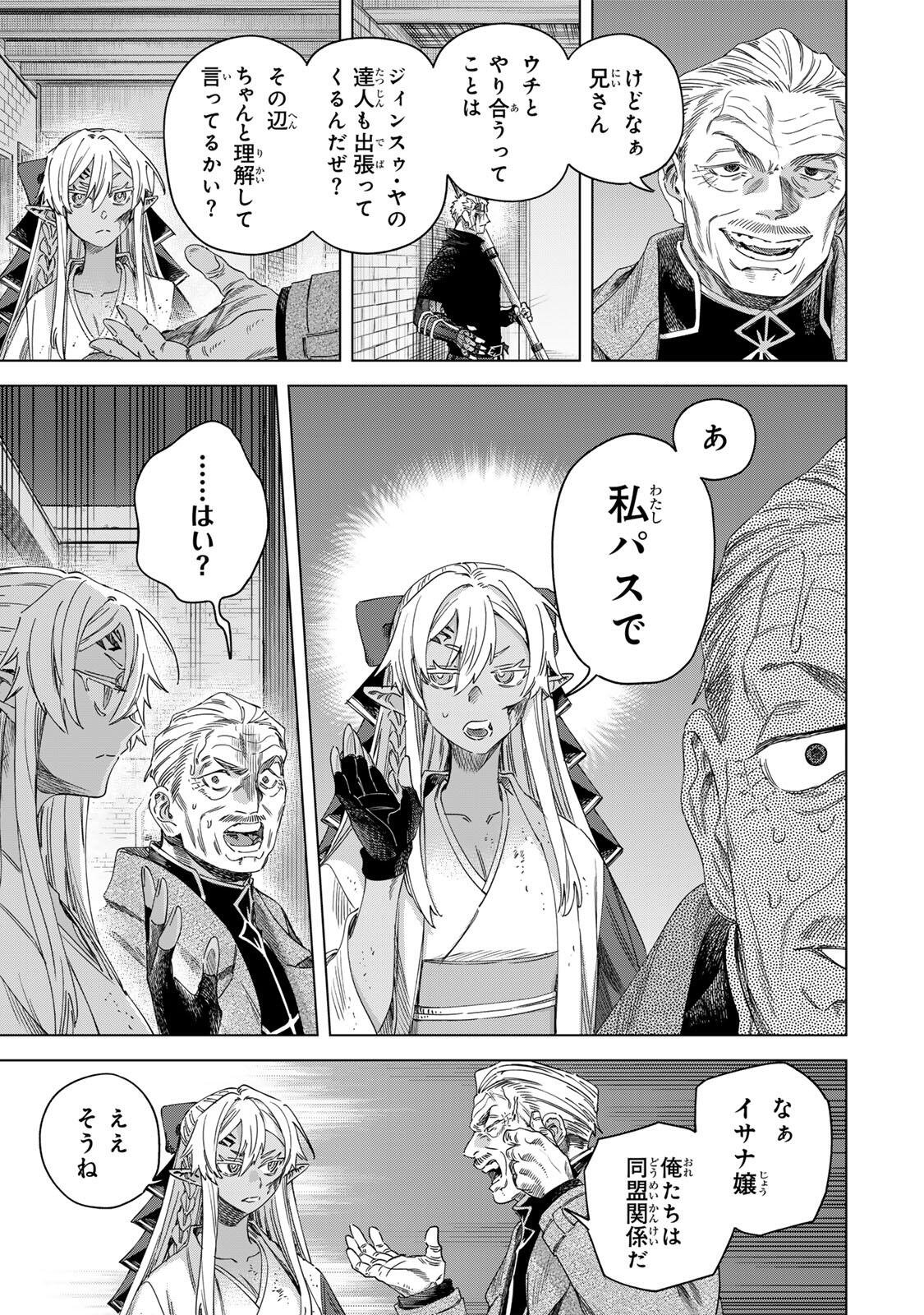 Majo to Youhei - Chapter 69.2 - Page 2
