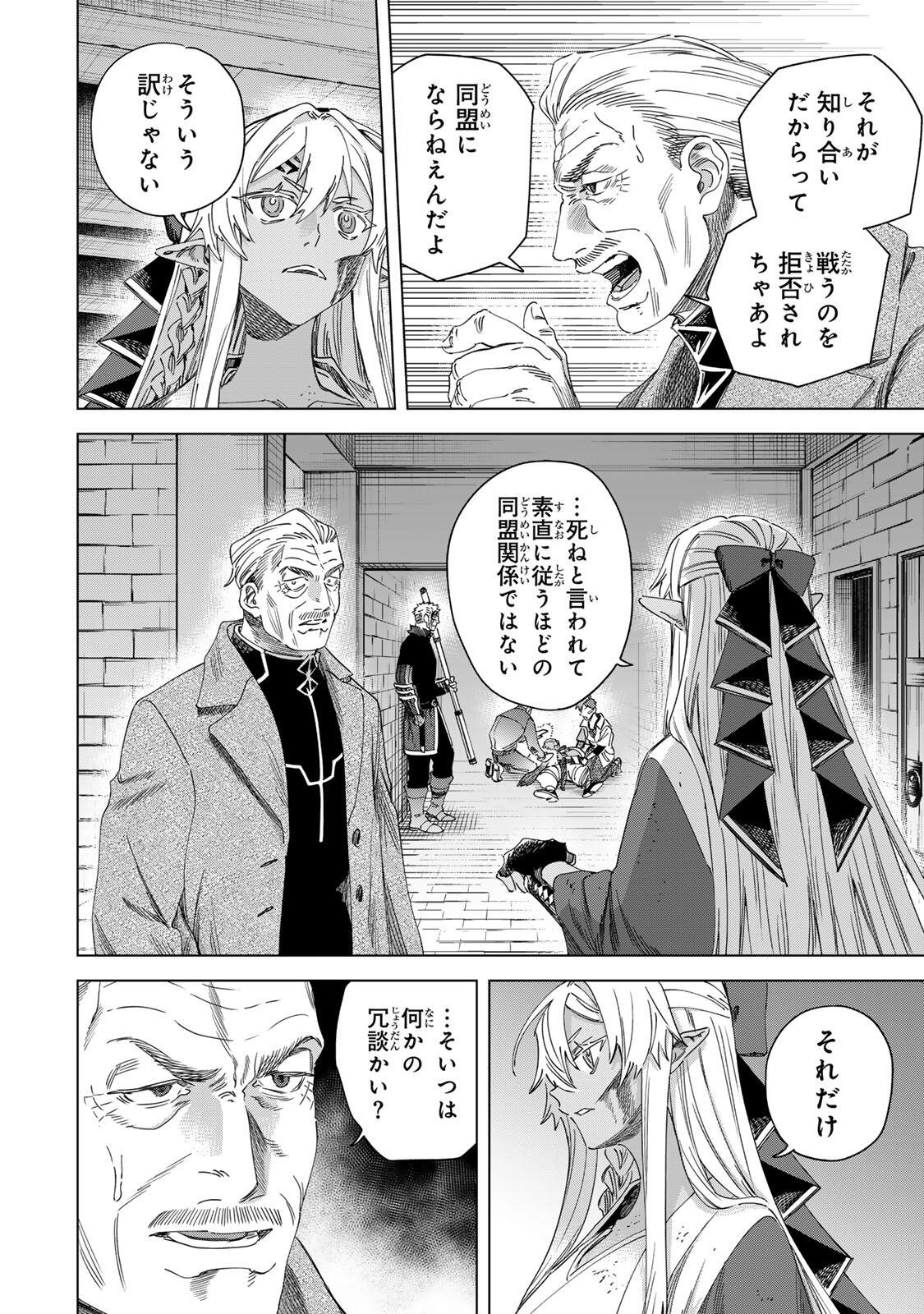 Majo to Youhei - Chapter 69.2 - Page 3