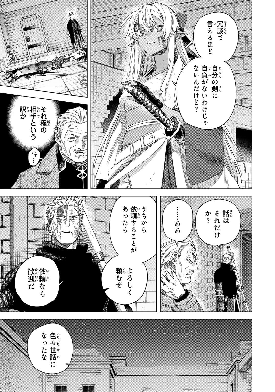Majo to Youhei - Chapter 69.2 - Page 4