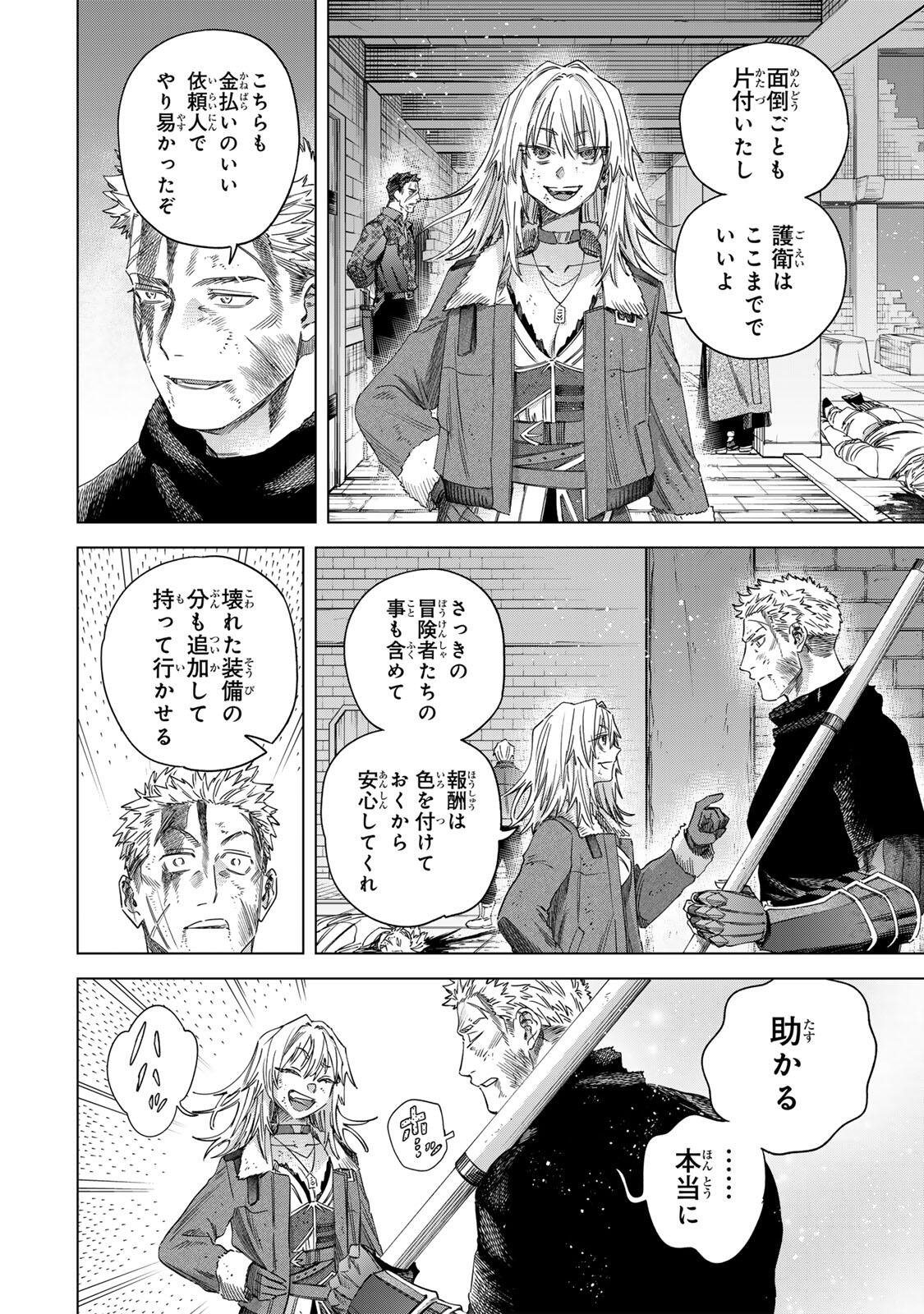 Majo to Youhei - Chapter 69.2 - Page 5
