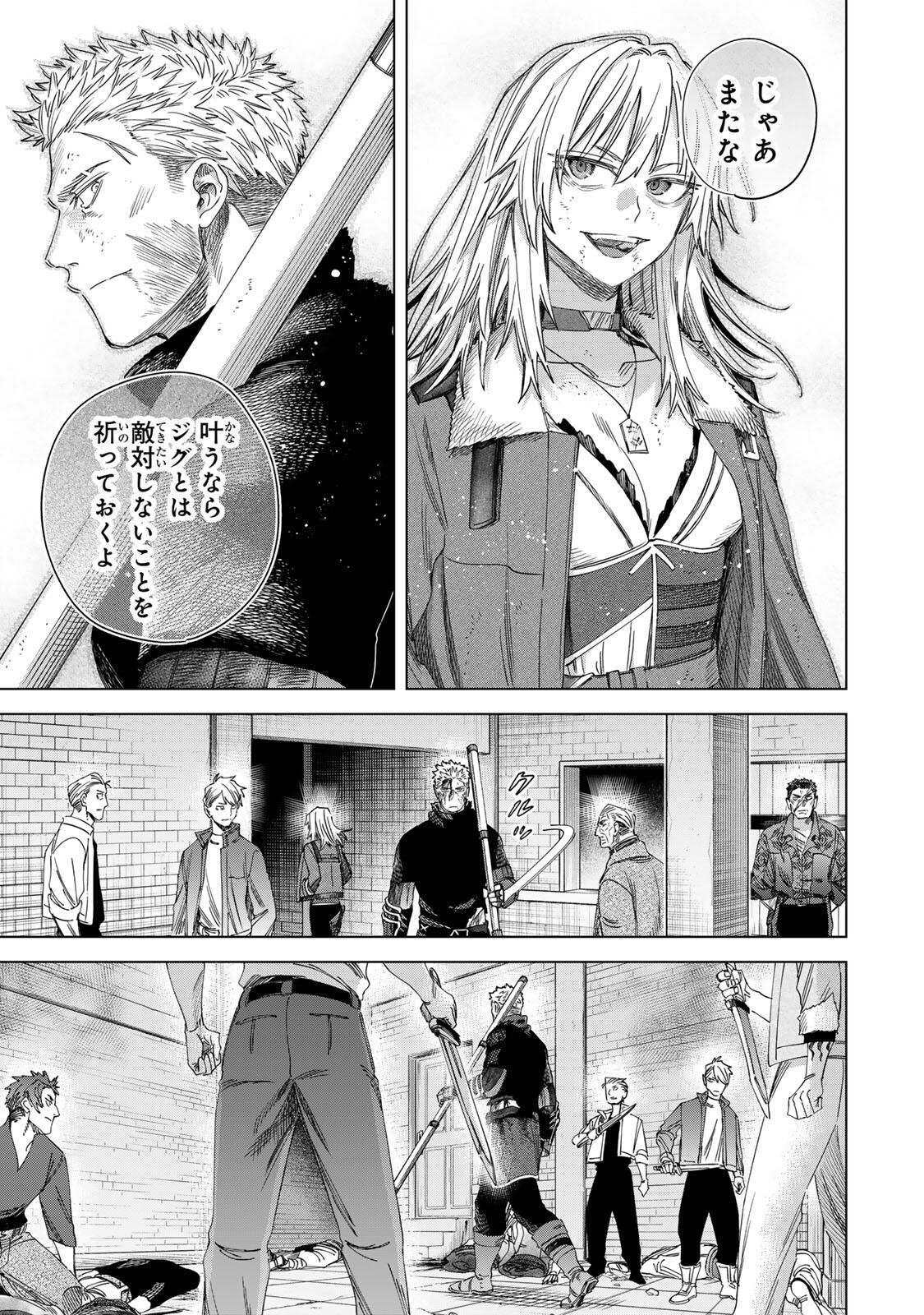 Majo to Youhei - Chapter 69.2 - Page 6