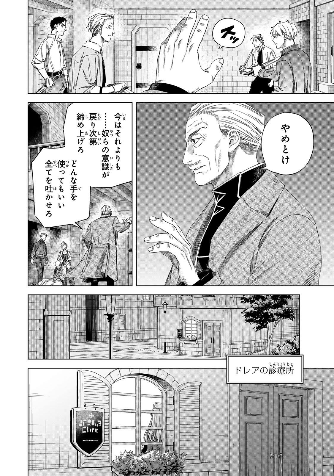 Majo to Youhei - Chapter 69.2 - Page 7