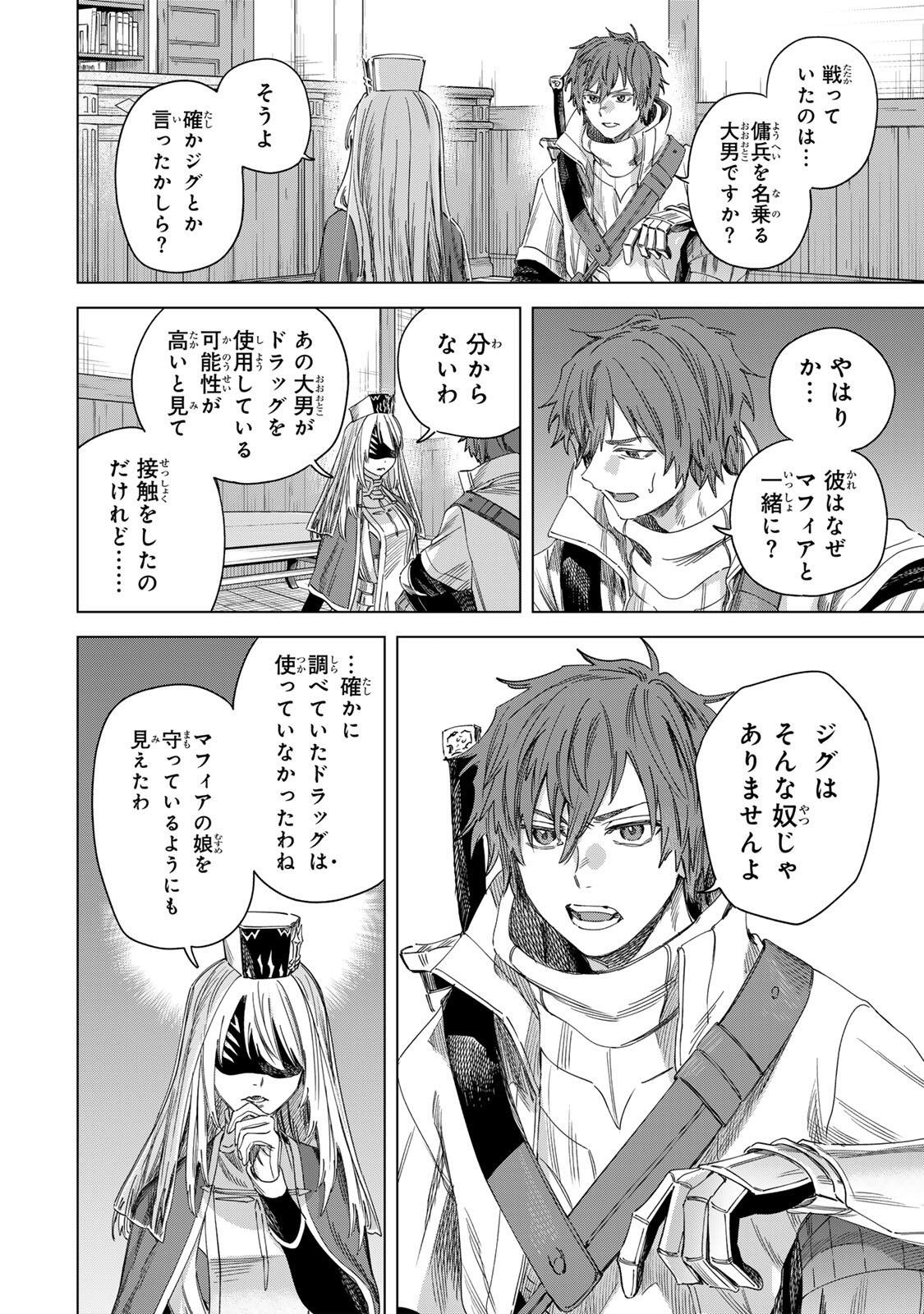 Majo to Youhei - Chapter 69.2 - Page 9