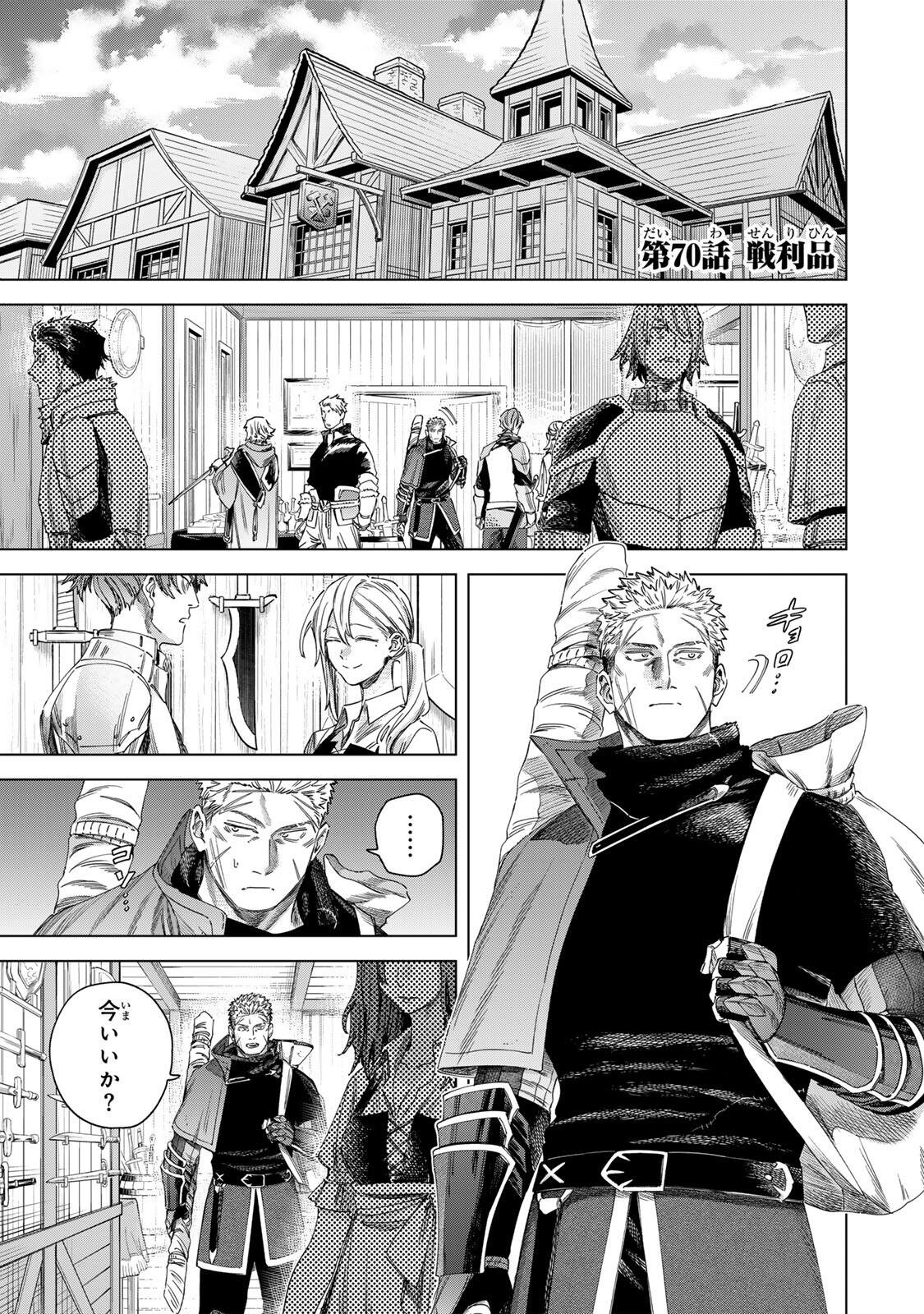 Majo to Youhei - Chapter 70.1 - Page 1