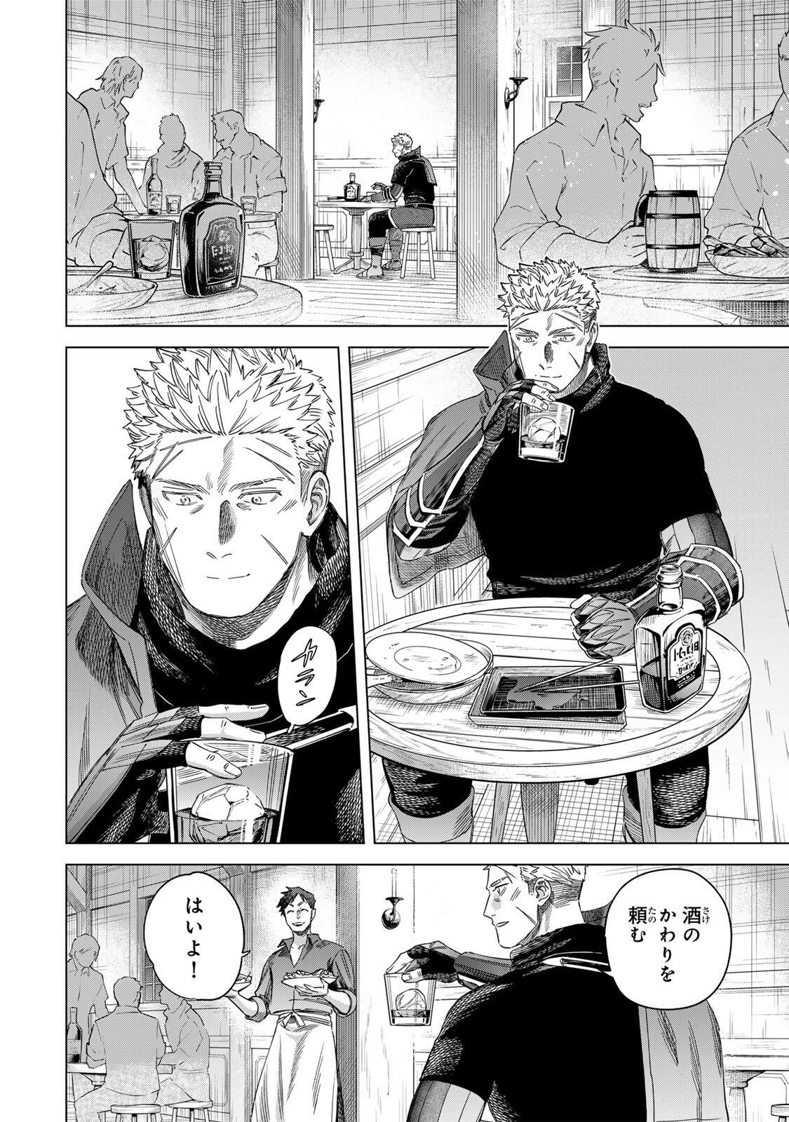 Majo to Youhei - Chapter 70.1 - Page 10