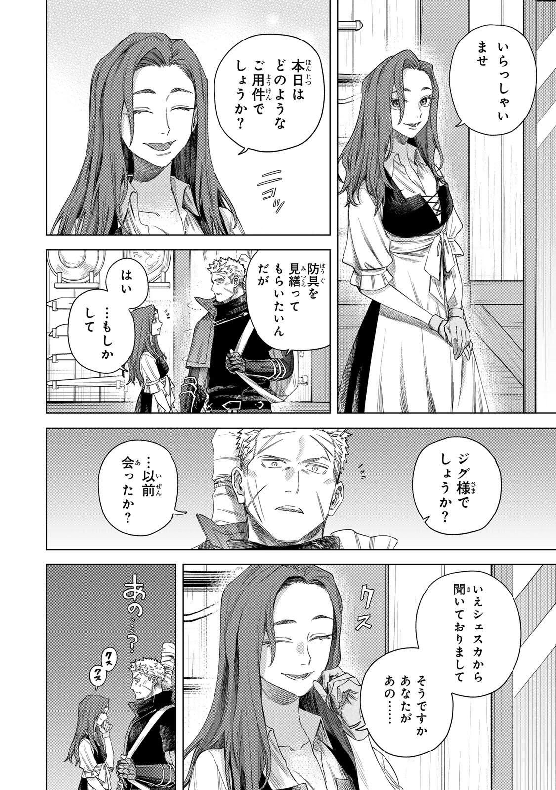 Majo to Youhei - Chapter 70.1 - Page 2
