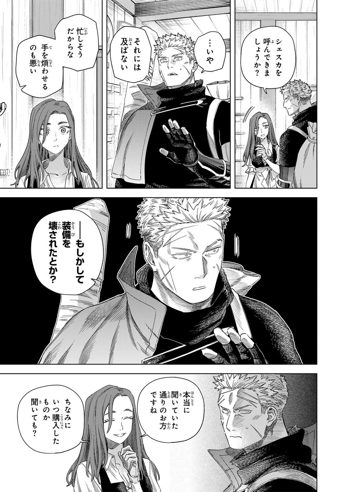 Majo to Youhei - Chapter 70.1 - Page 3