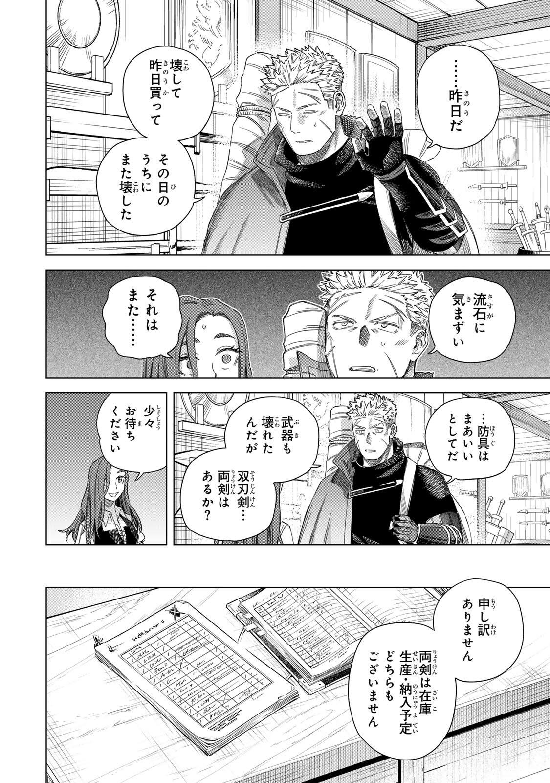 Majo to Youhei - Chapter 70.1 - Page 4