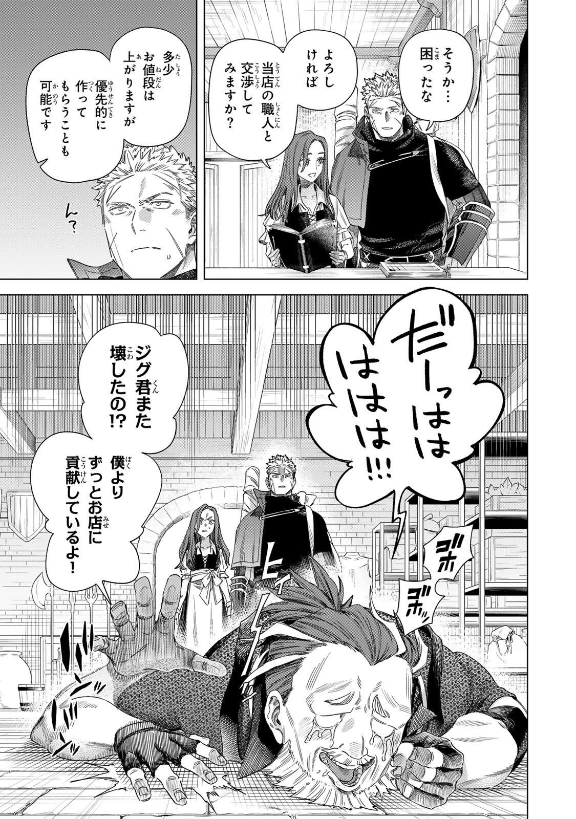 Majo to Youhei - Chapter 70.1 - Page 5