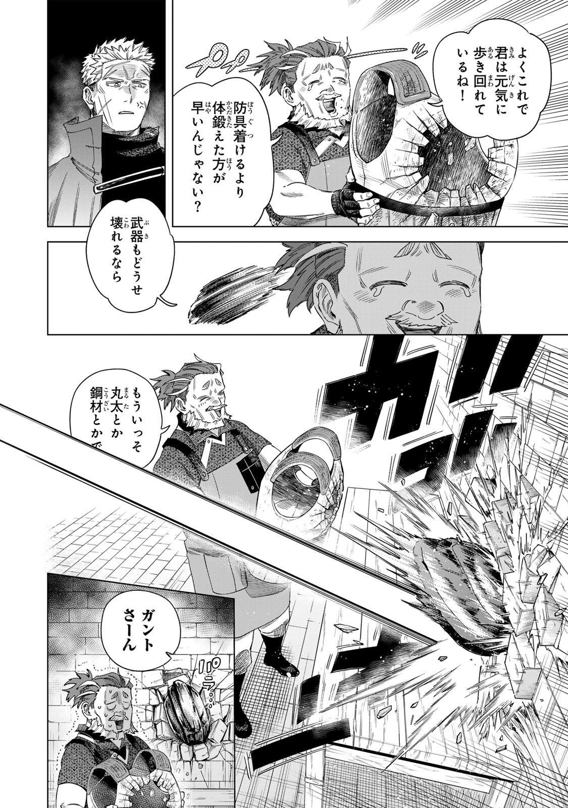 Majo to Youhei - Chapter 70.1 - Page 6