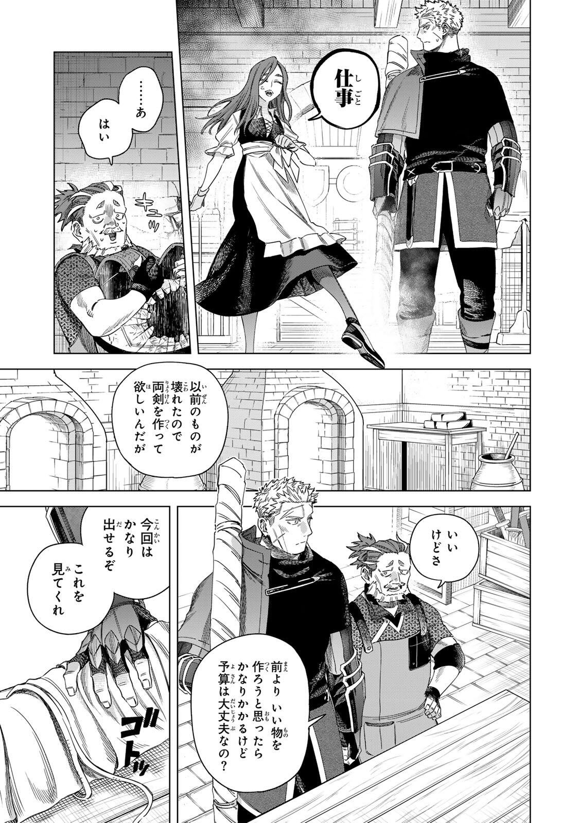 Majo to Youhei - Chapter 70.1 - Page 7