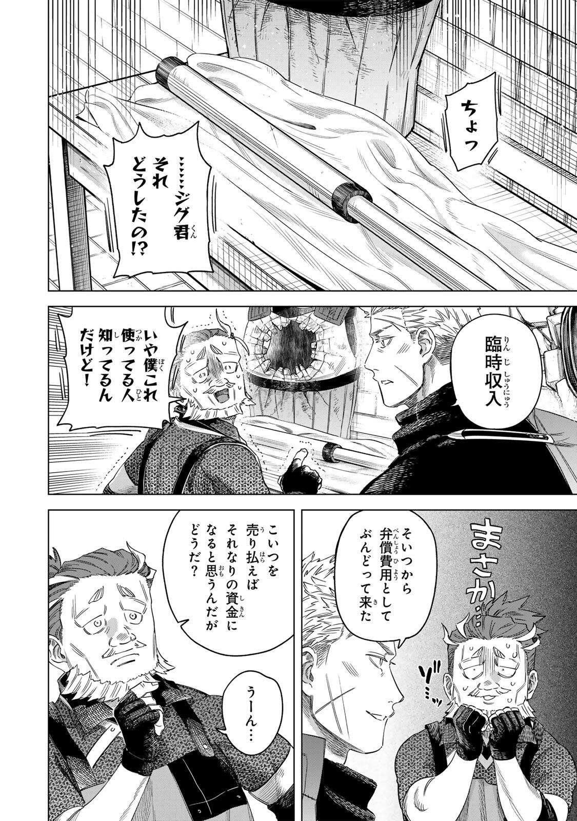 Majo to Youhei - Chapter 70.1 - Page 8