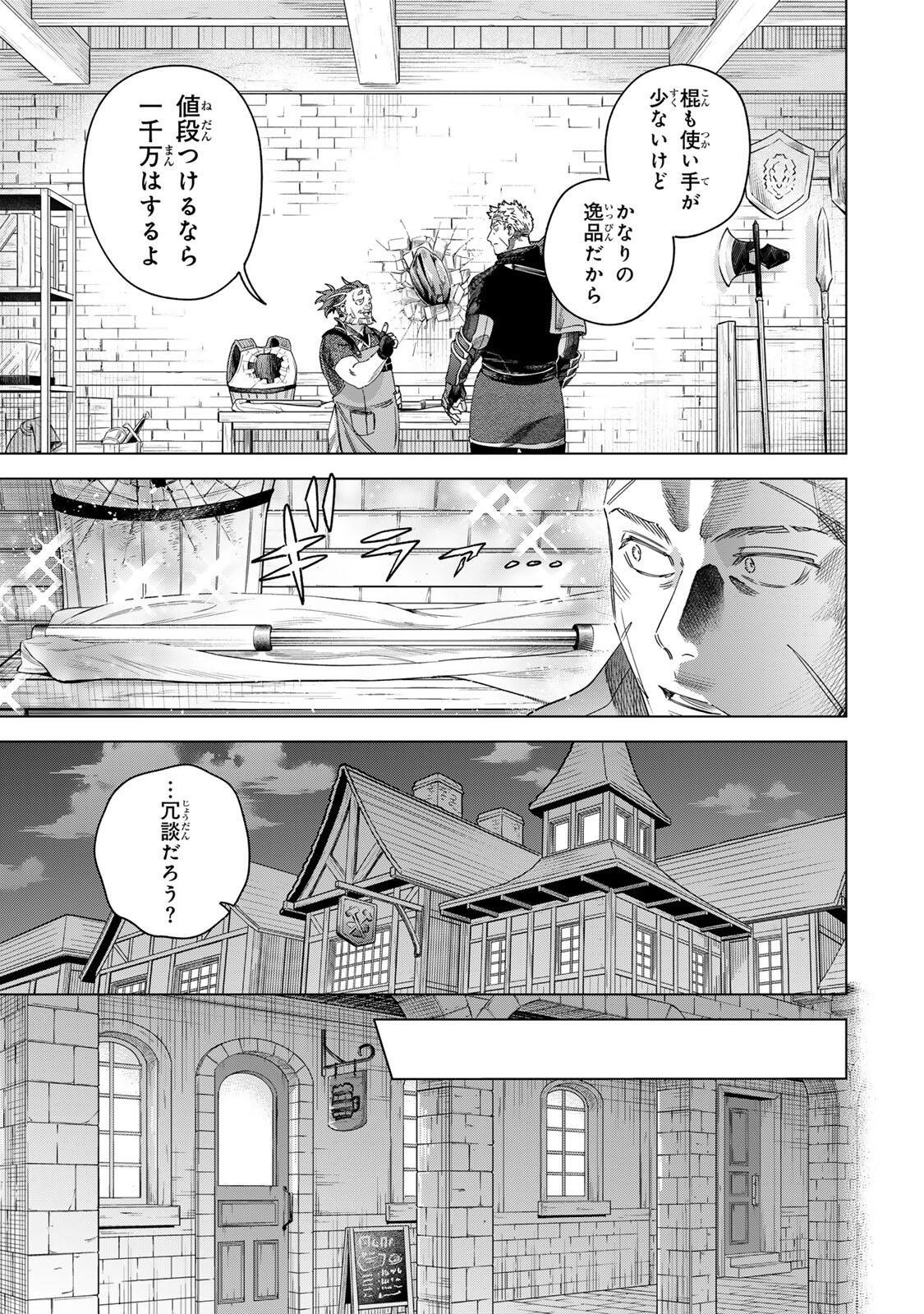 Majo to Youhei - Chapter 70.1 - Page 9