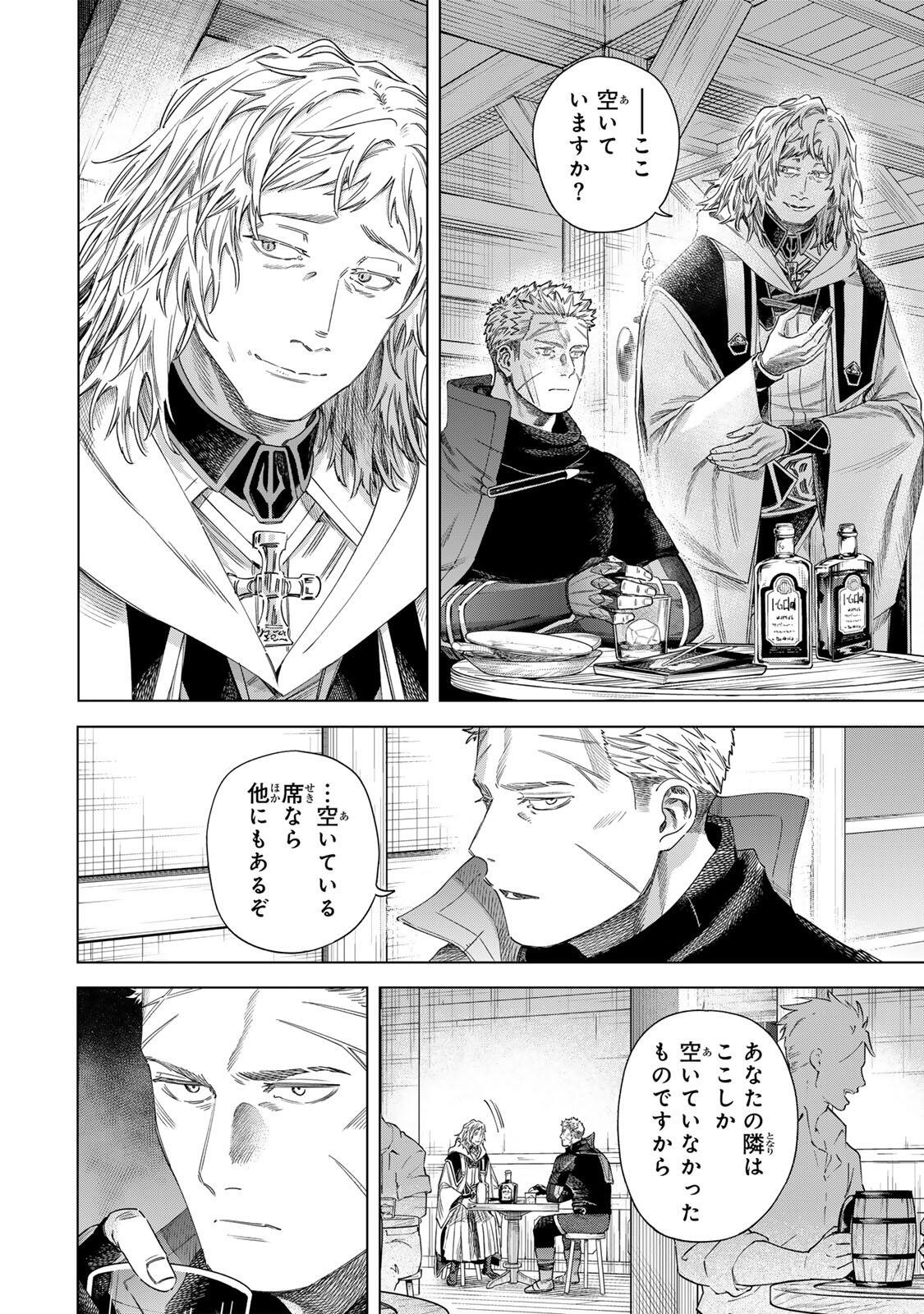 Majo to Youhei - Chapter 70.2 - Page 1